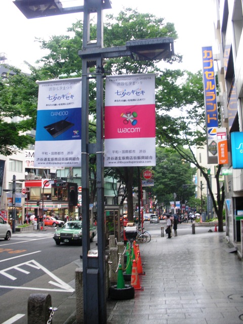 道玄坂今井ビル