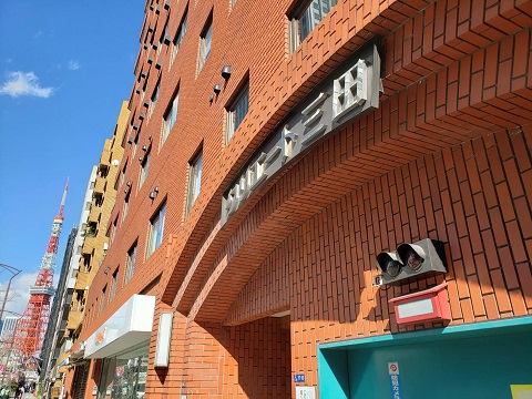 クリエート三田ビル