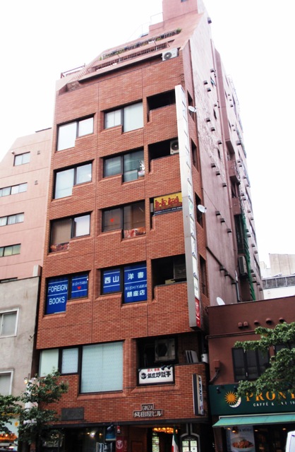 成田屋ビル