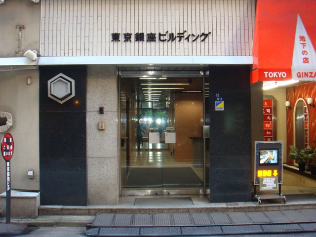 東京銀座ビルディング