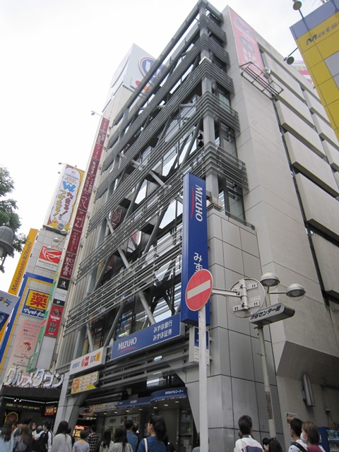 渋谷第一勧銀共同ビル