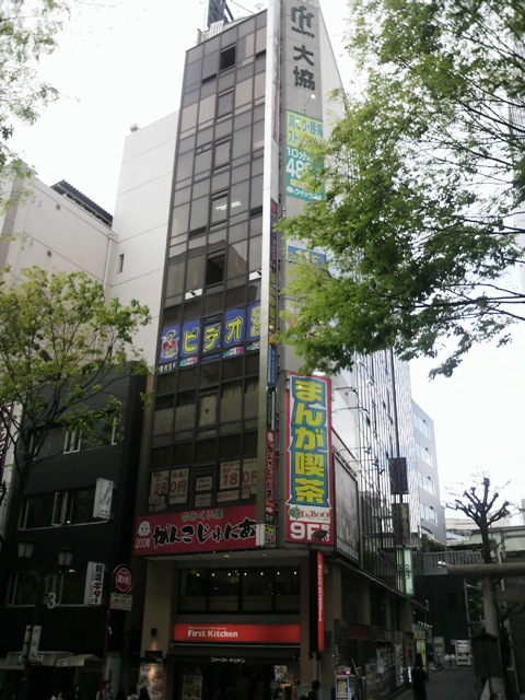大協渋谷ビル