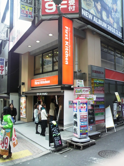 大協渋谷ビル