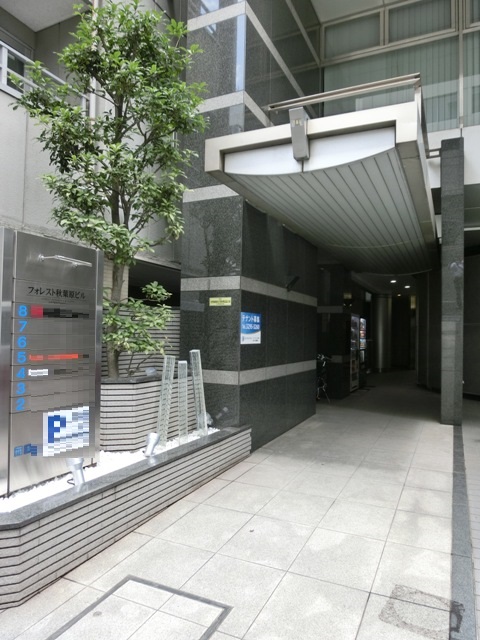 フォレスト秋葉原ビル